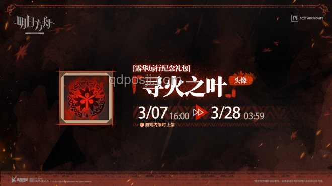 《明日方舟》皮肤与《怪物猎人》贴图对比分析
